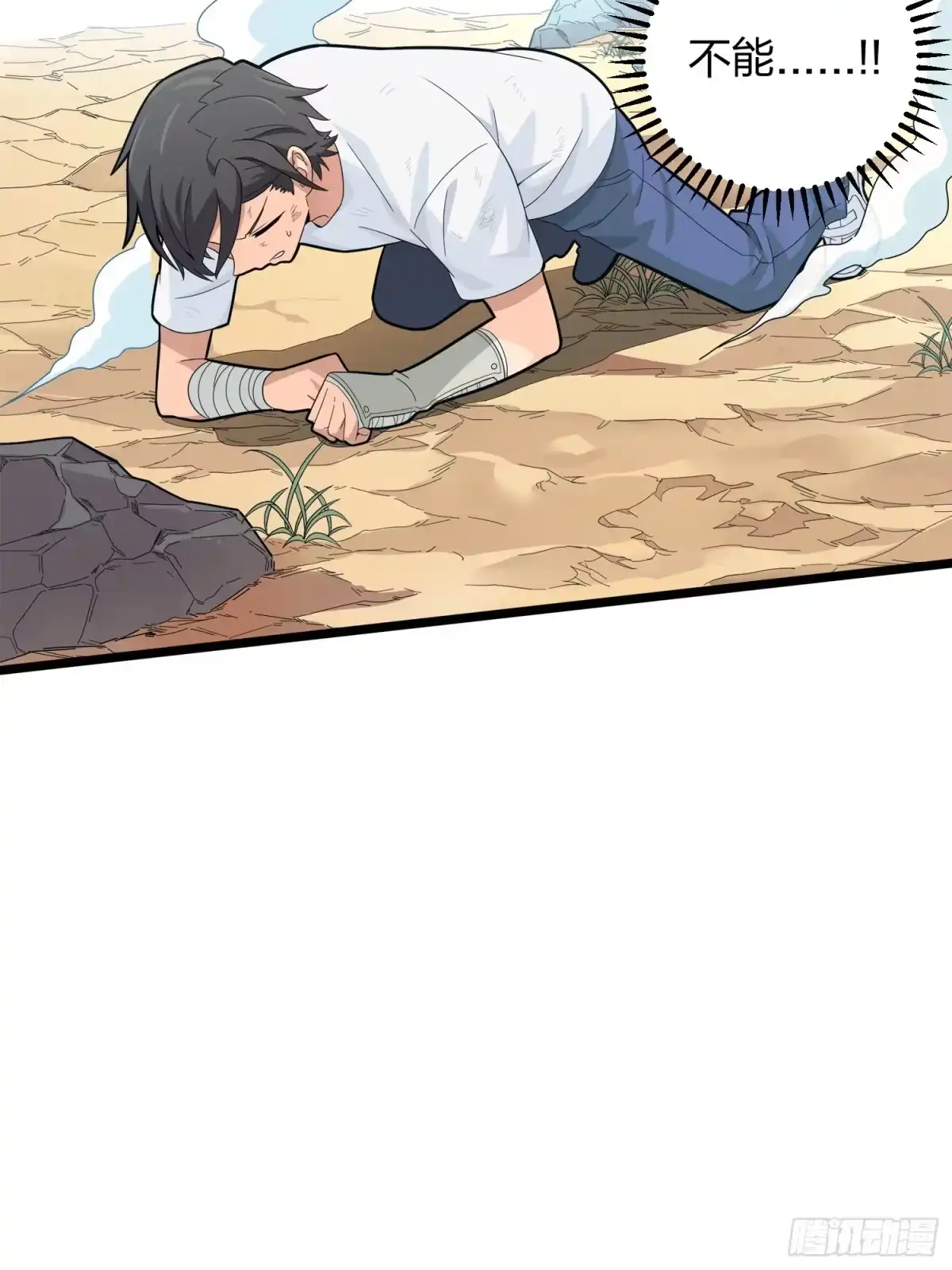 《和平精英：描边战神》5话.队友难求 第85页