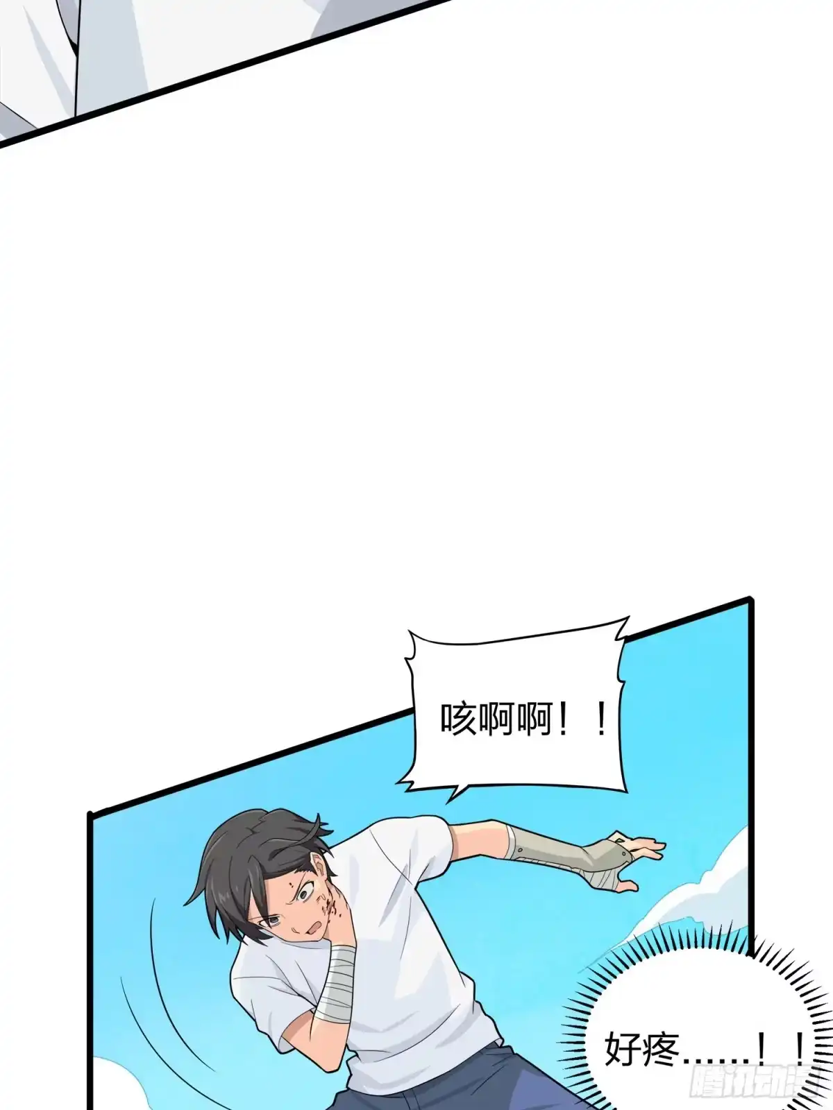 《和平精英：描边战神》5话.队友难求 第82页