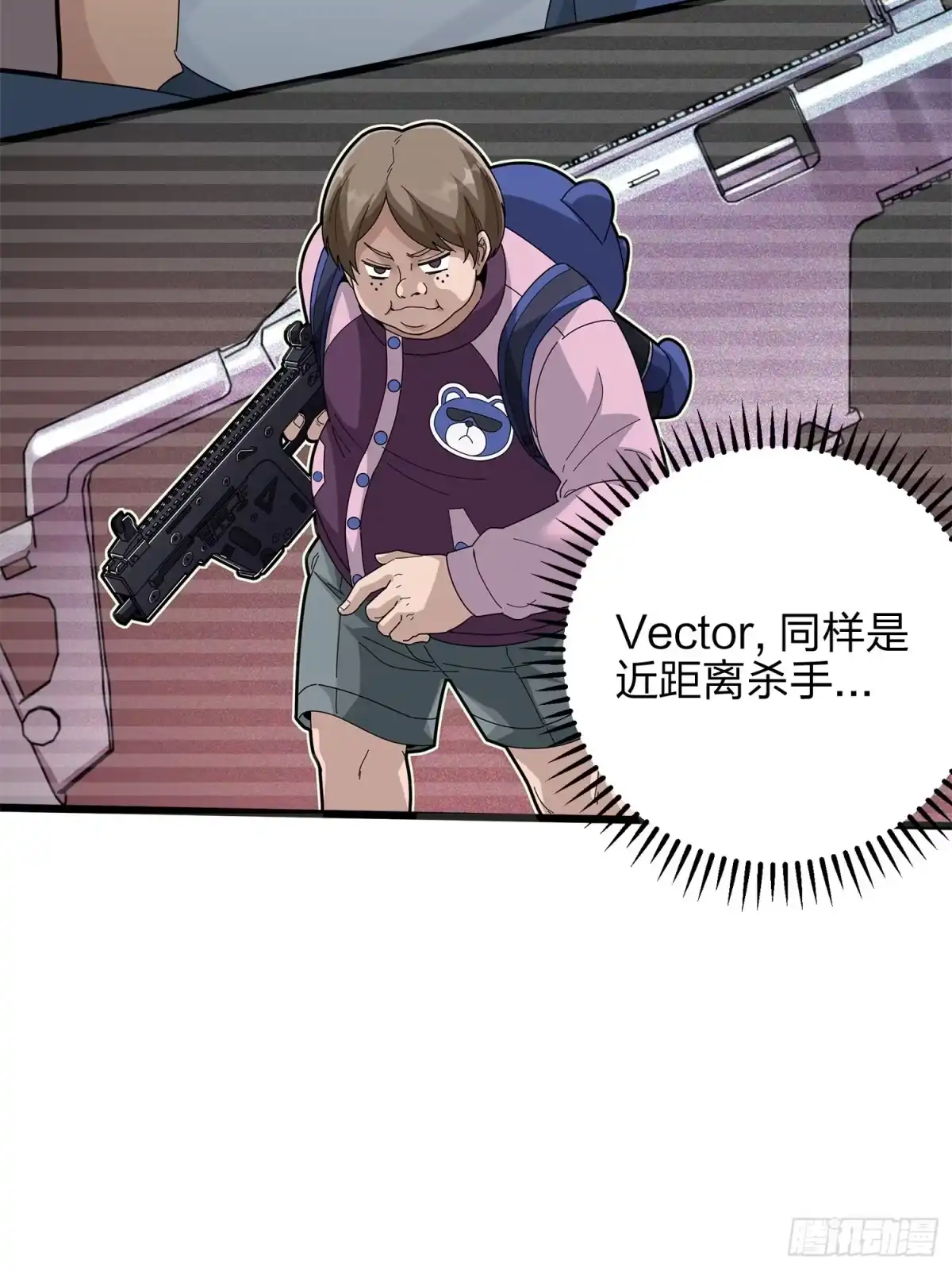 《和平精英：描边战神》5话.队友难求 第27页