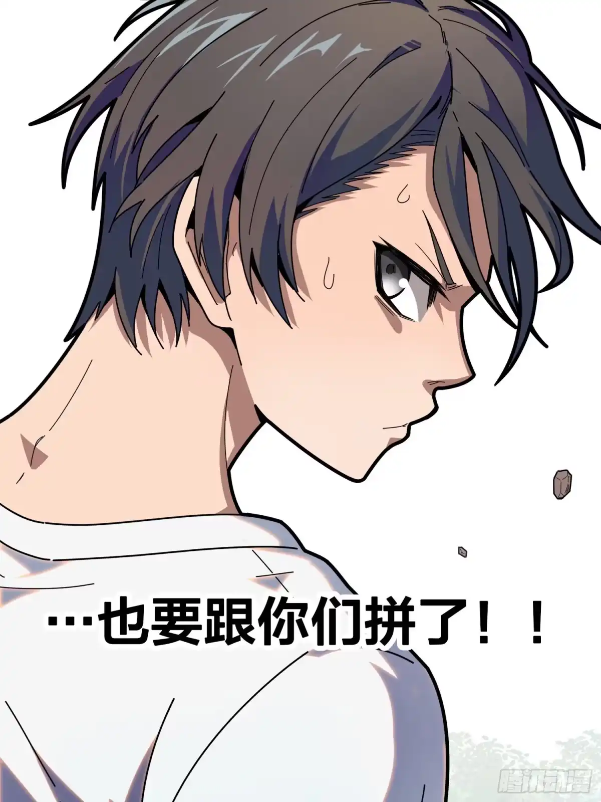 《和平精英：描边战神》5话.队友难求 第73页