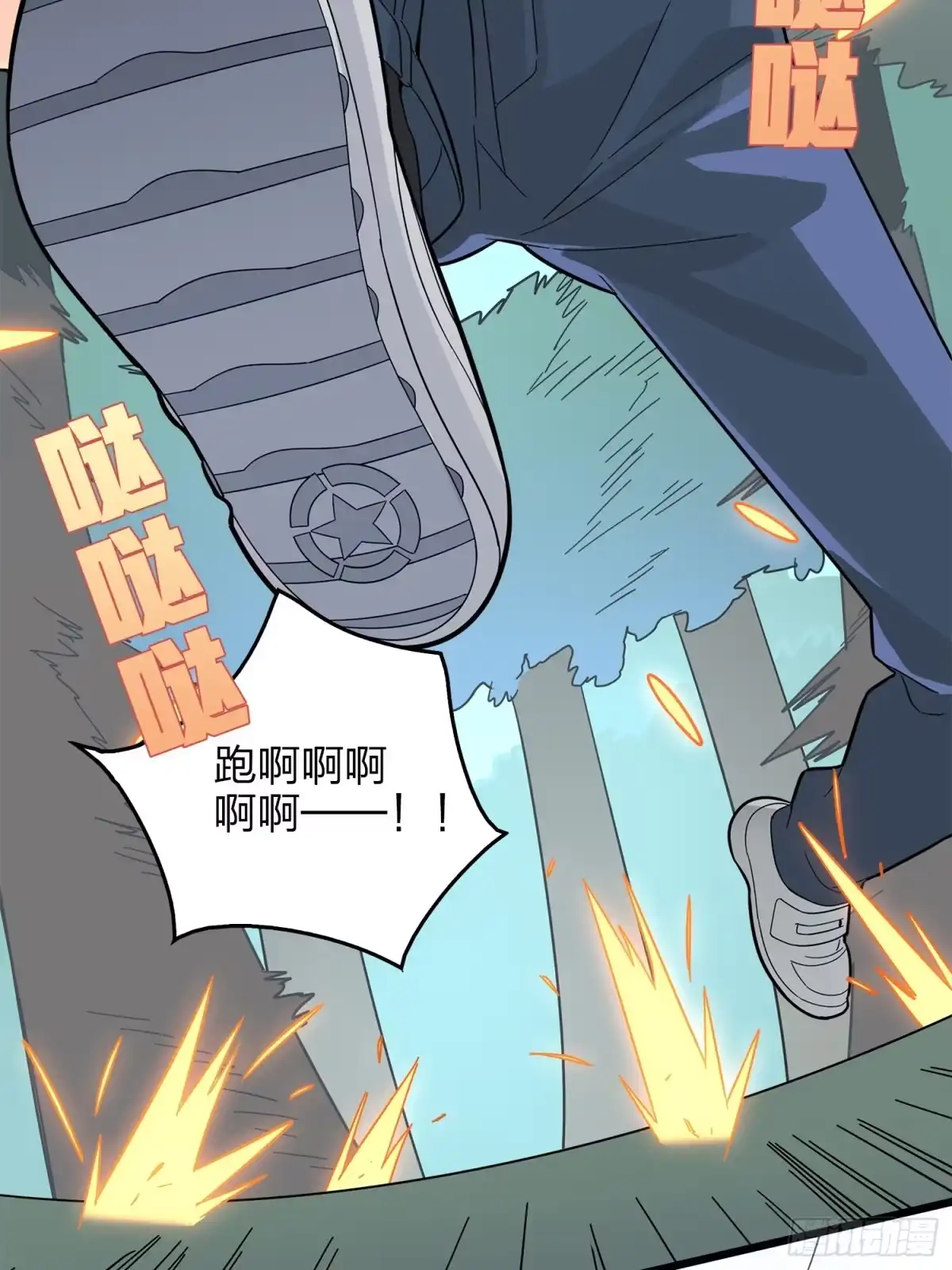 《和平精英：描边战神》5话.队友难求 第58页