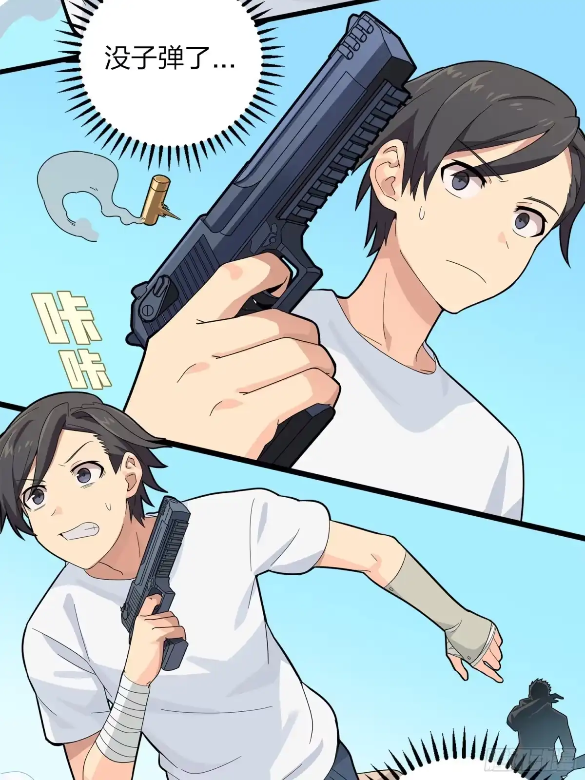 《和平精英：描边战神》5话.队友难求 第49页