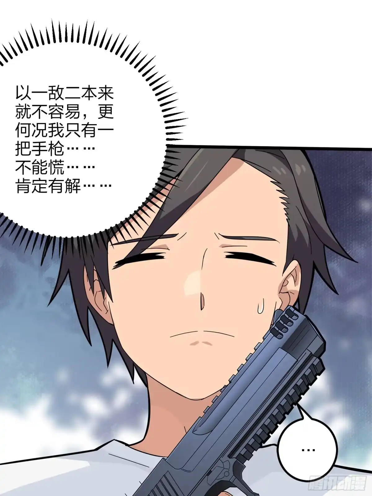 《和平精英：描边战神》5话.队友难求 第28页