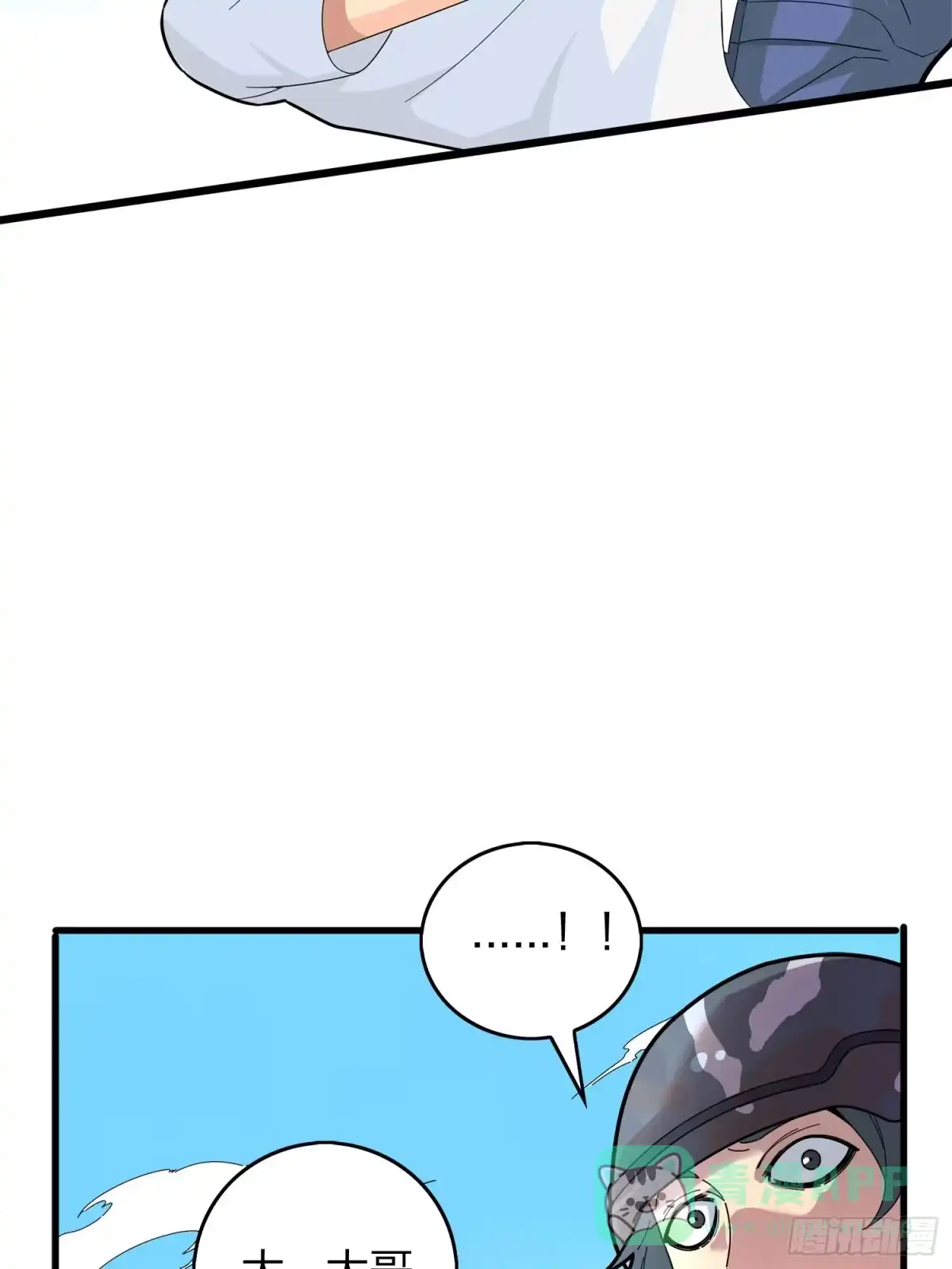 《和平精英：描边战神》5话.队友难求 第11页