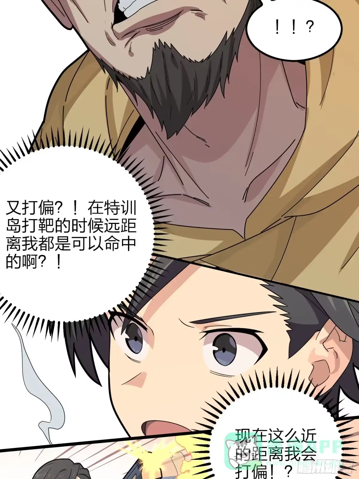 《和平精英：描边战神》5话.队友难求 第46页