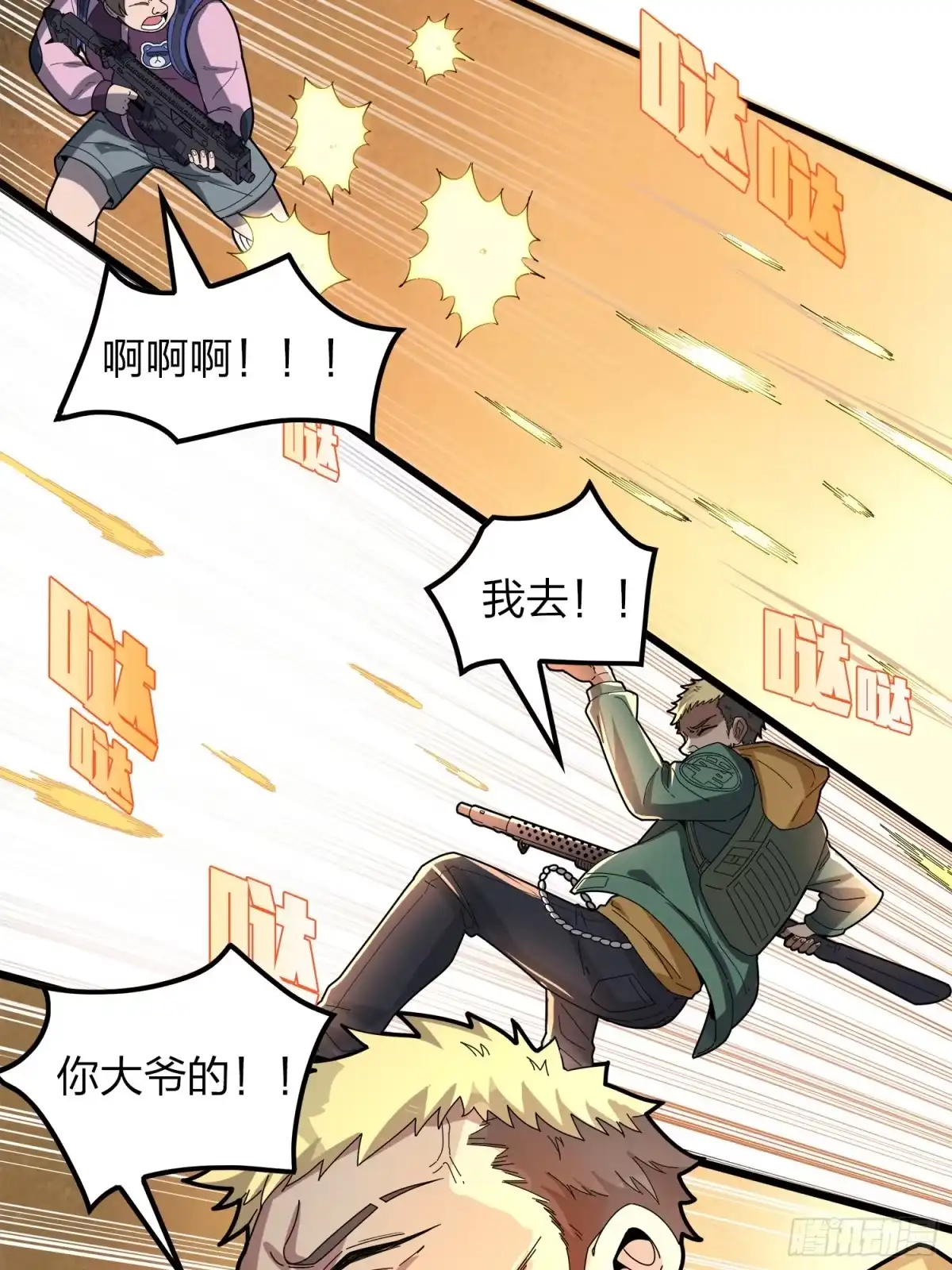 《和平精英：描边战神》5话.队友难求 第38页