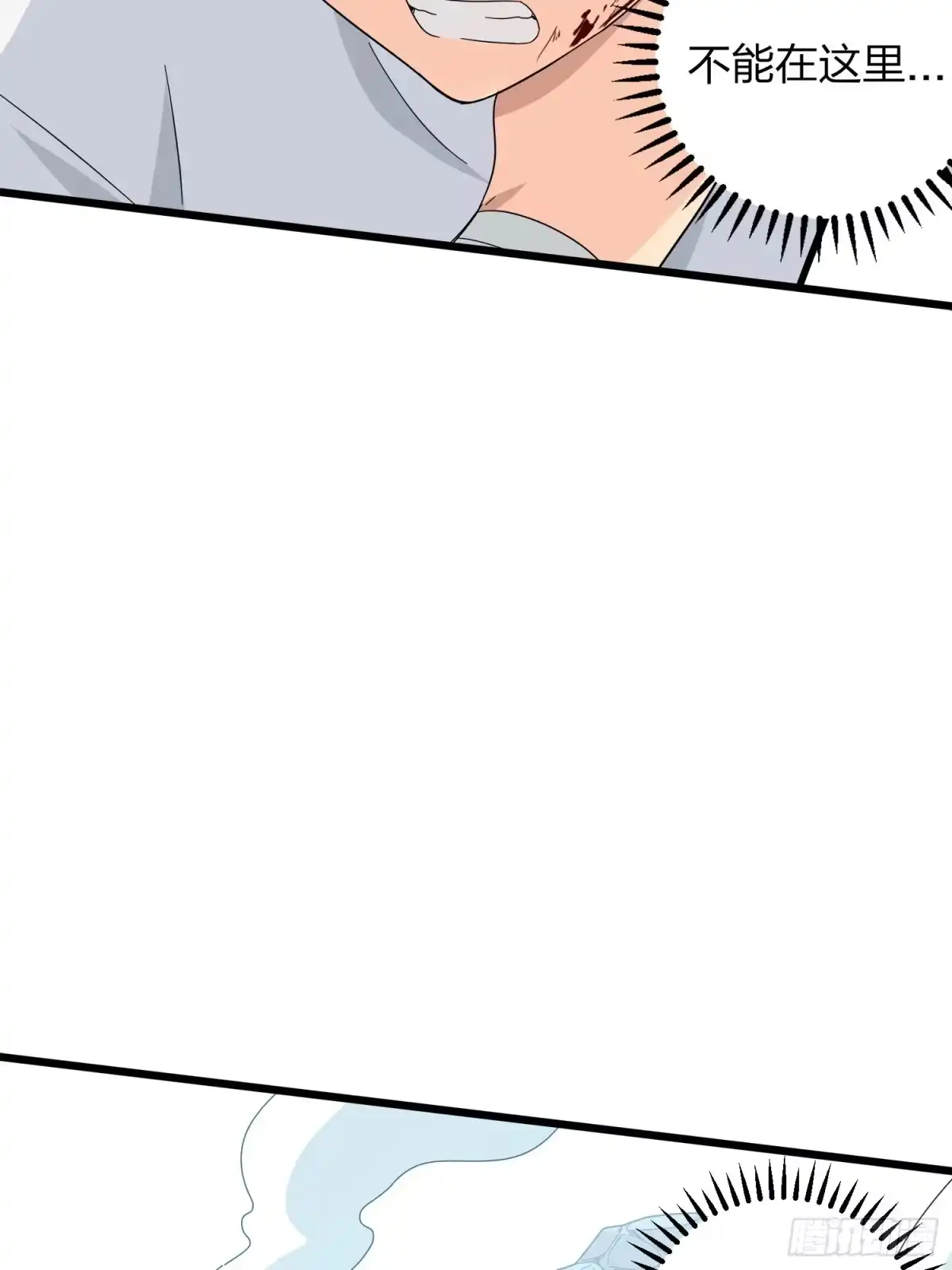 《和平精英：描边战神》5话.队友难求 第84页