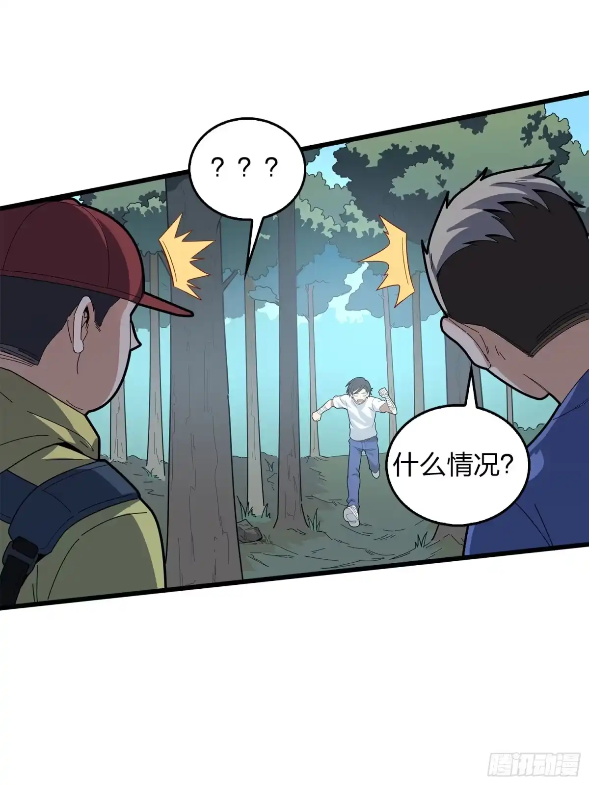《和平精英：描边战神》5话.队友难求 第55页