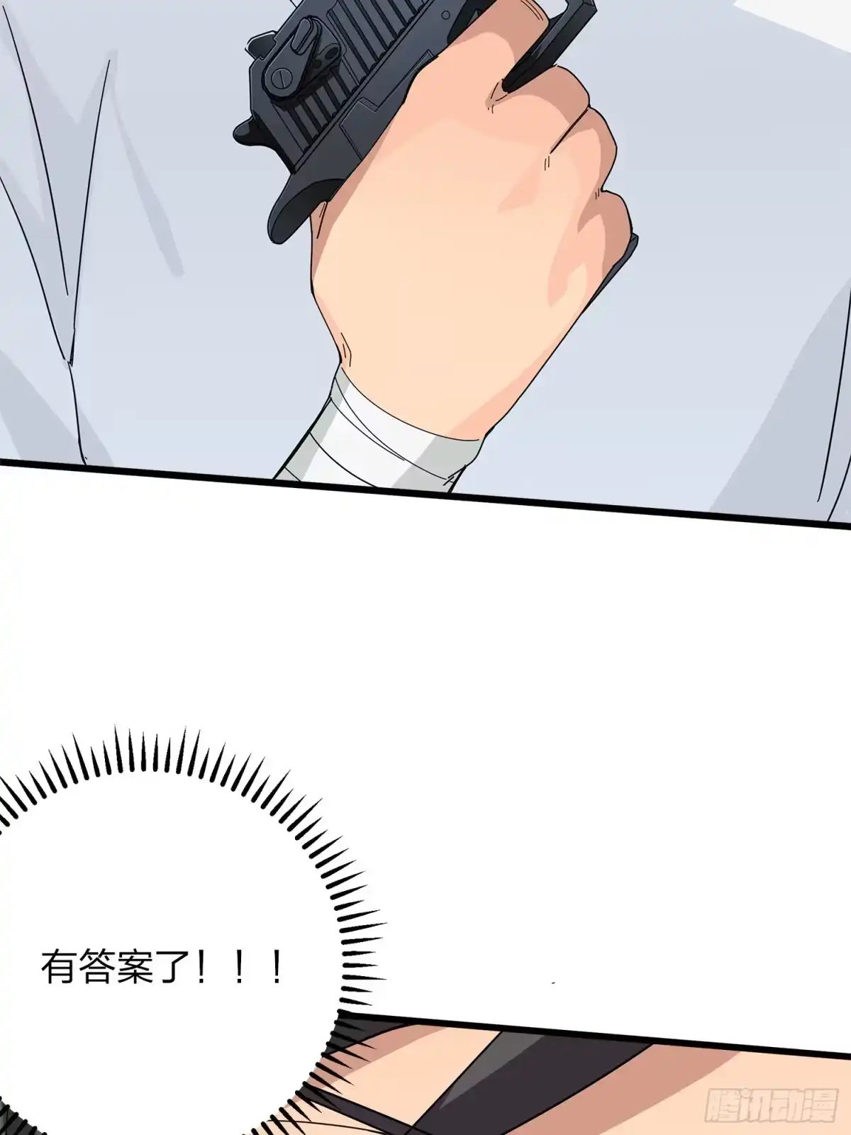 《和平精英：描边战神》5话.队友难求 第29页