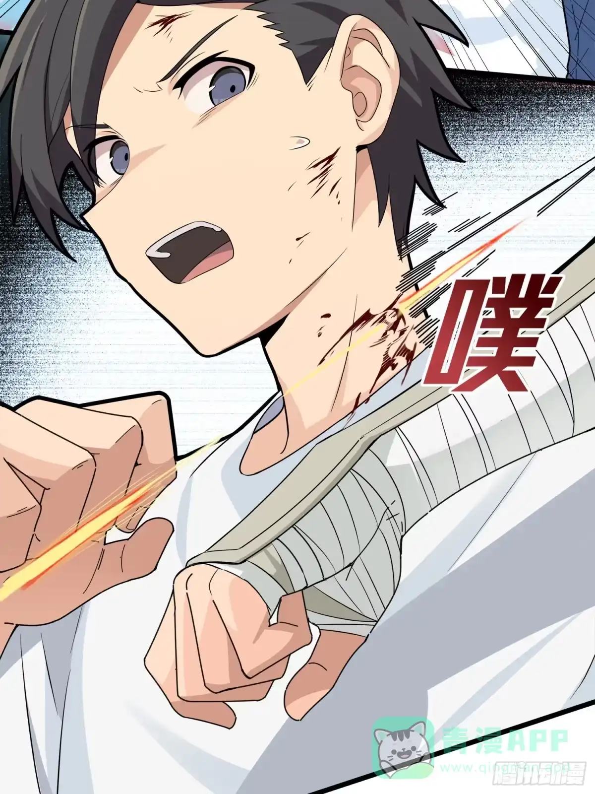 《和平精英：描边战神》5话.队友难求 第81页