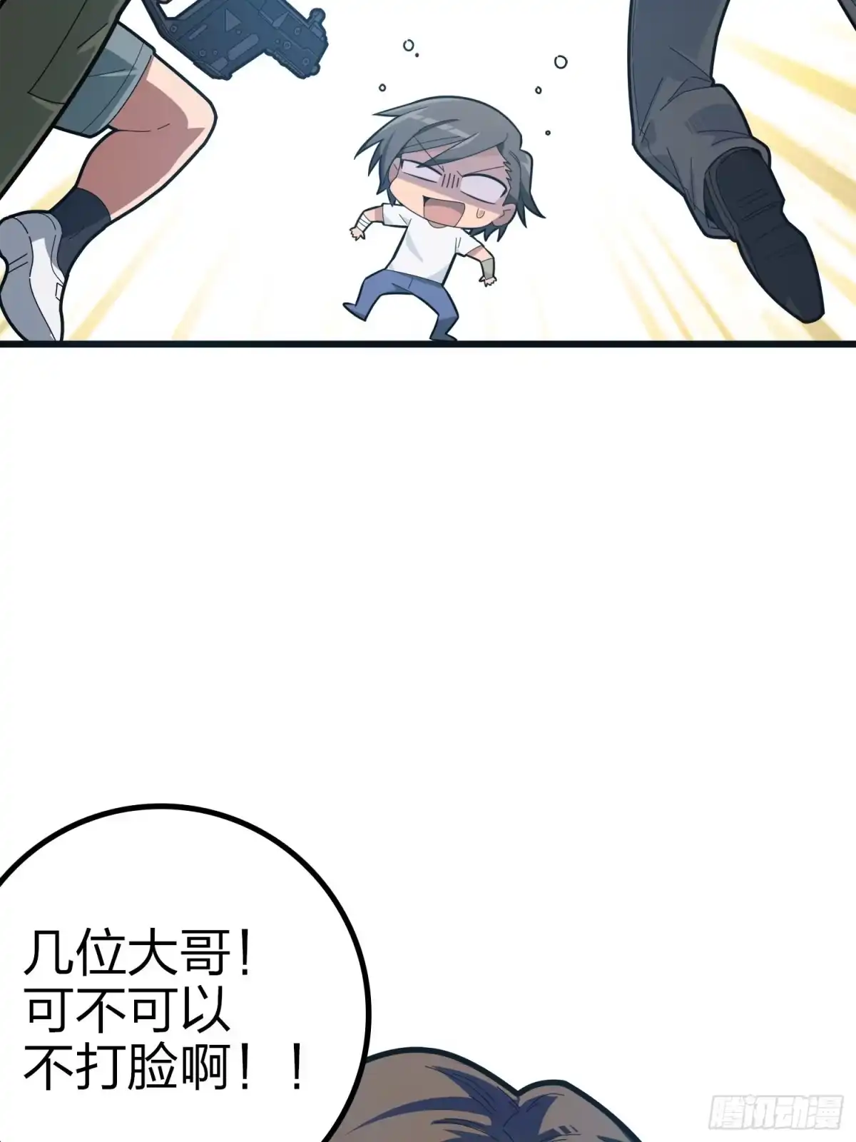 《和平精英：描边战神》5话.队友难求 第77页