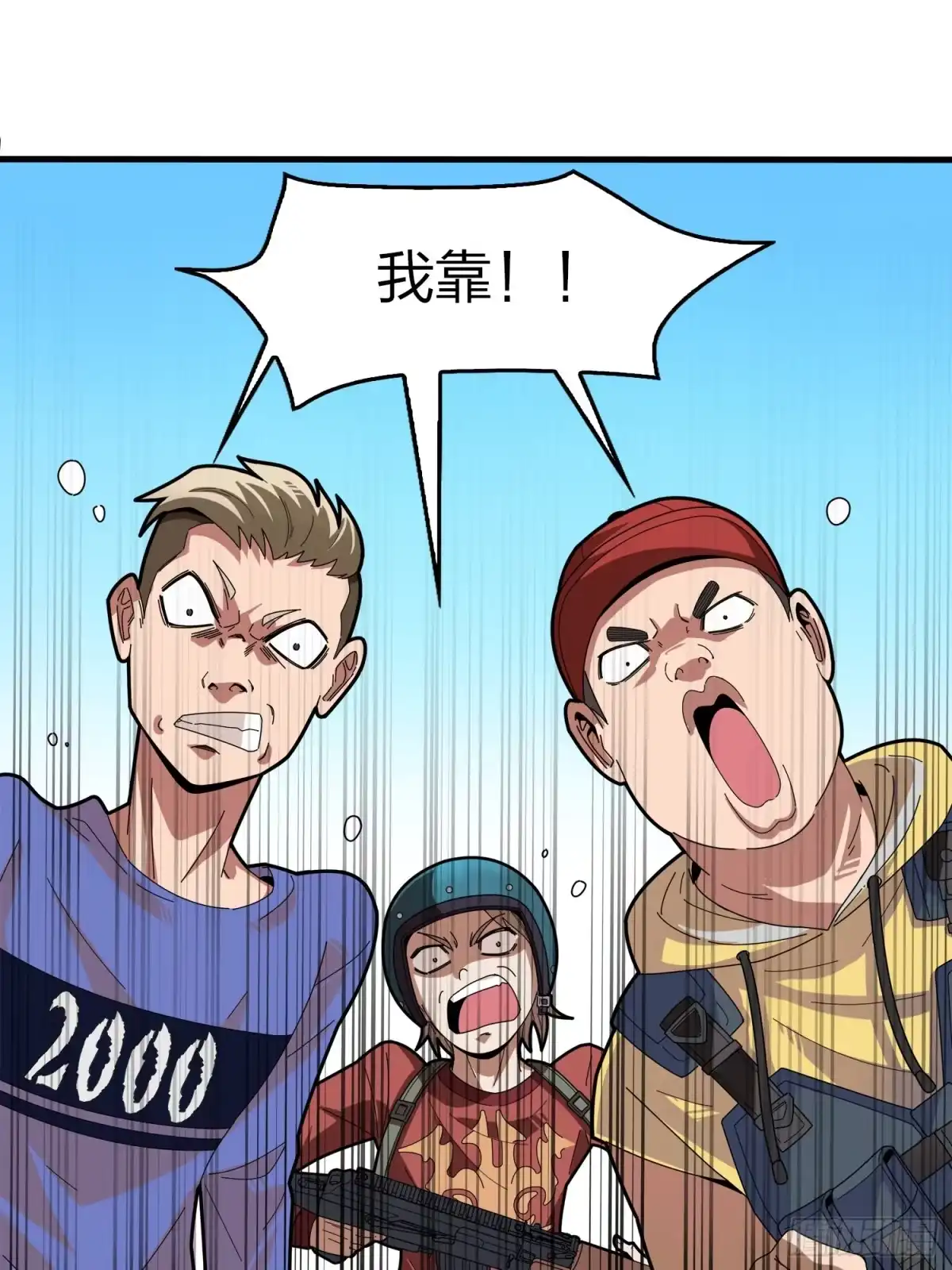 《和平精英：描边战神》5话.队友难求 第60页