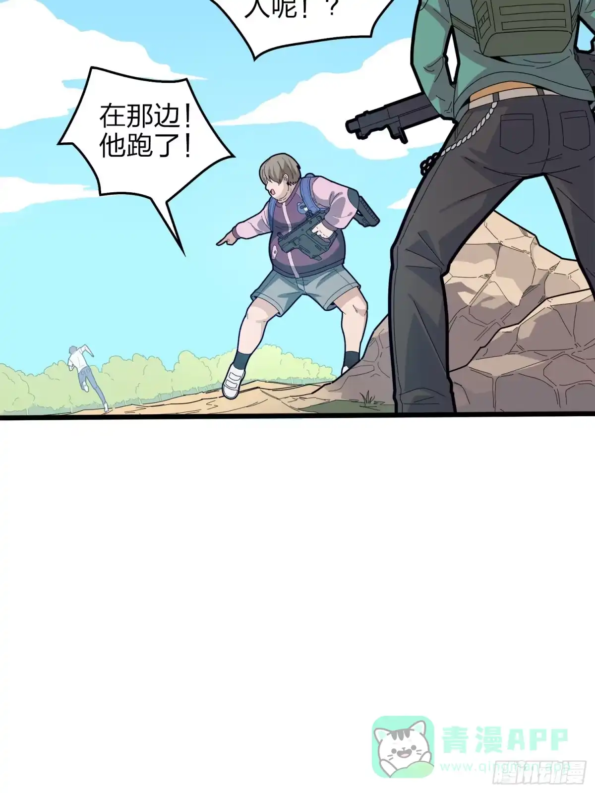 《和平精英：描边战神》5话.队友难求 第51页
