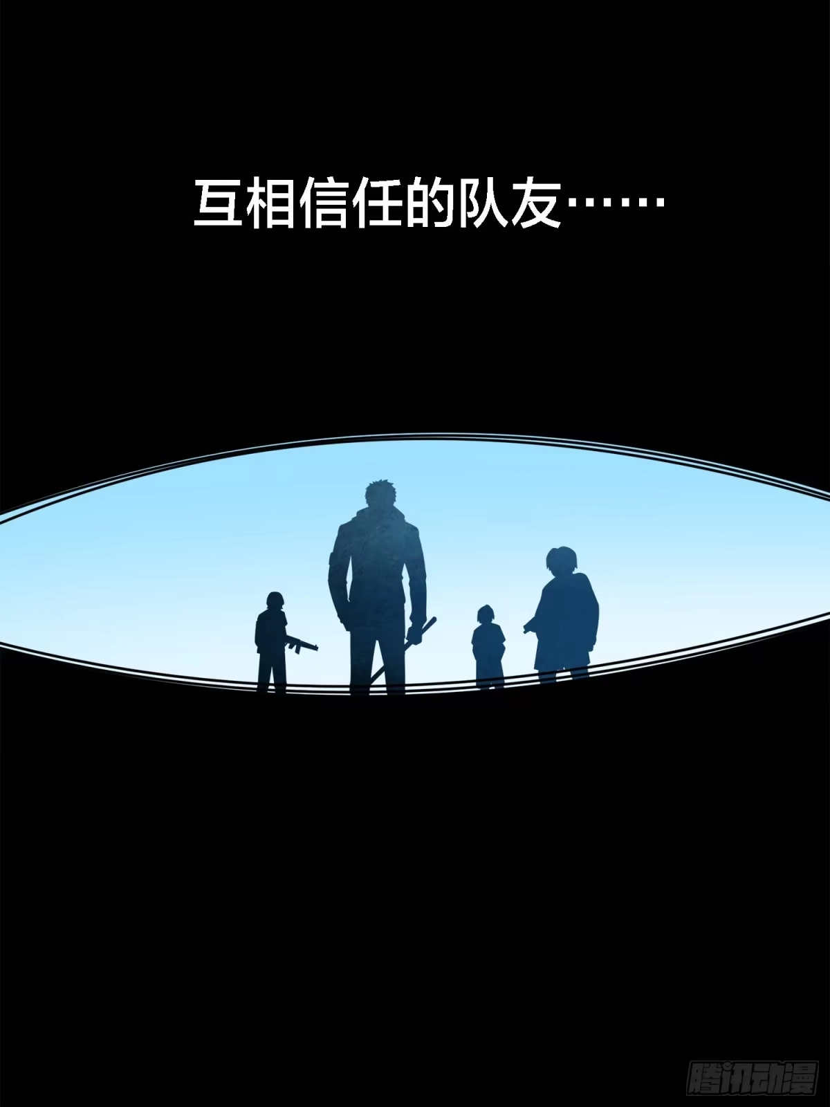 《和平精英：描边战神》5话.队友难求 第102页