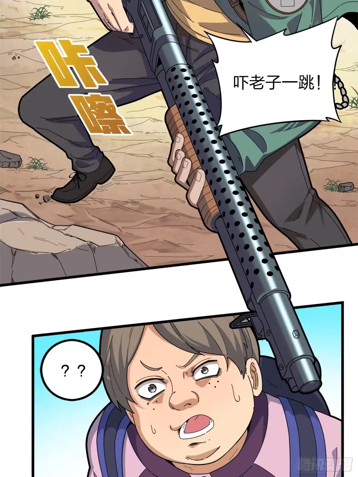 《和平精英：描边战神》5话.队友难求 第19页