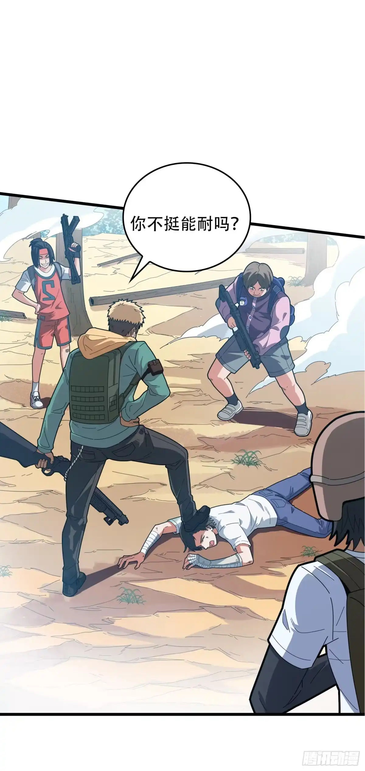 《和平精英：描边战神》5话.队友难求 第87页