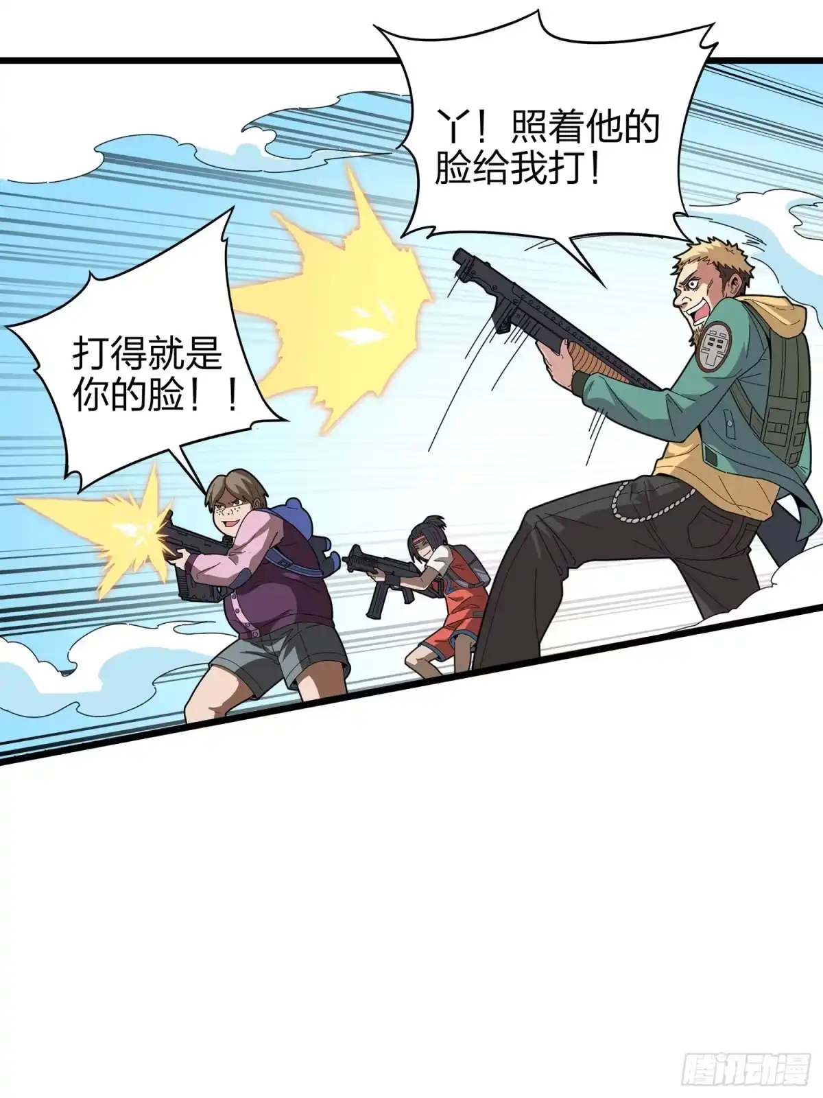 《和平精英：描边战神》5话.队友难求 第79页
