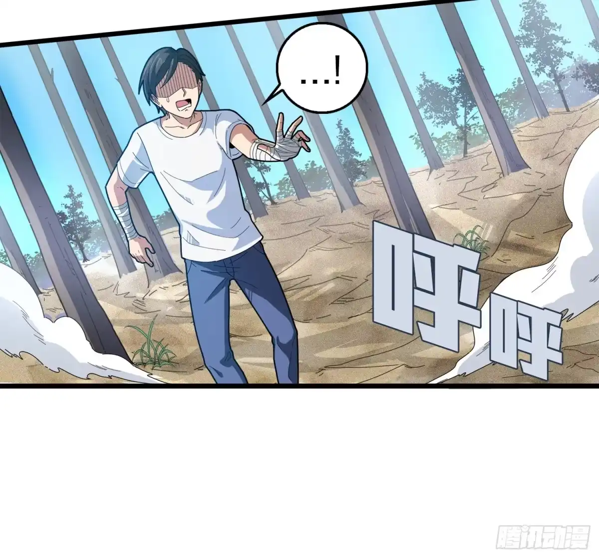 《和平精英：描边战神》5话.队友难求 第70页