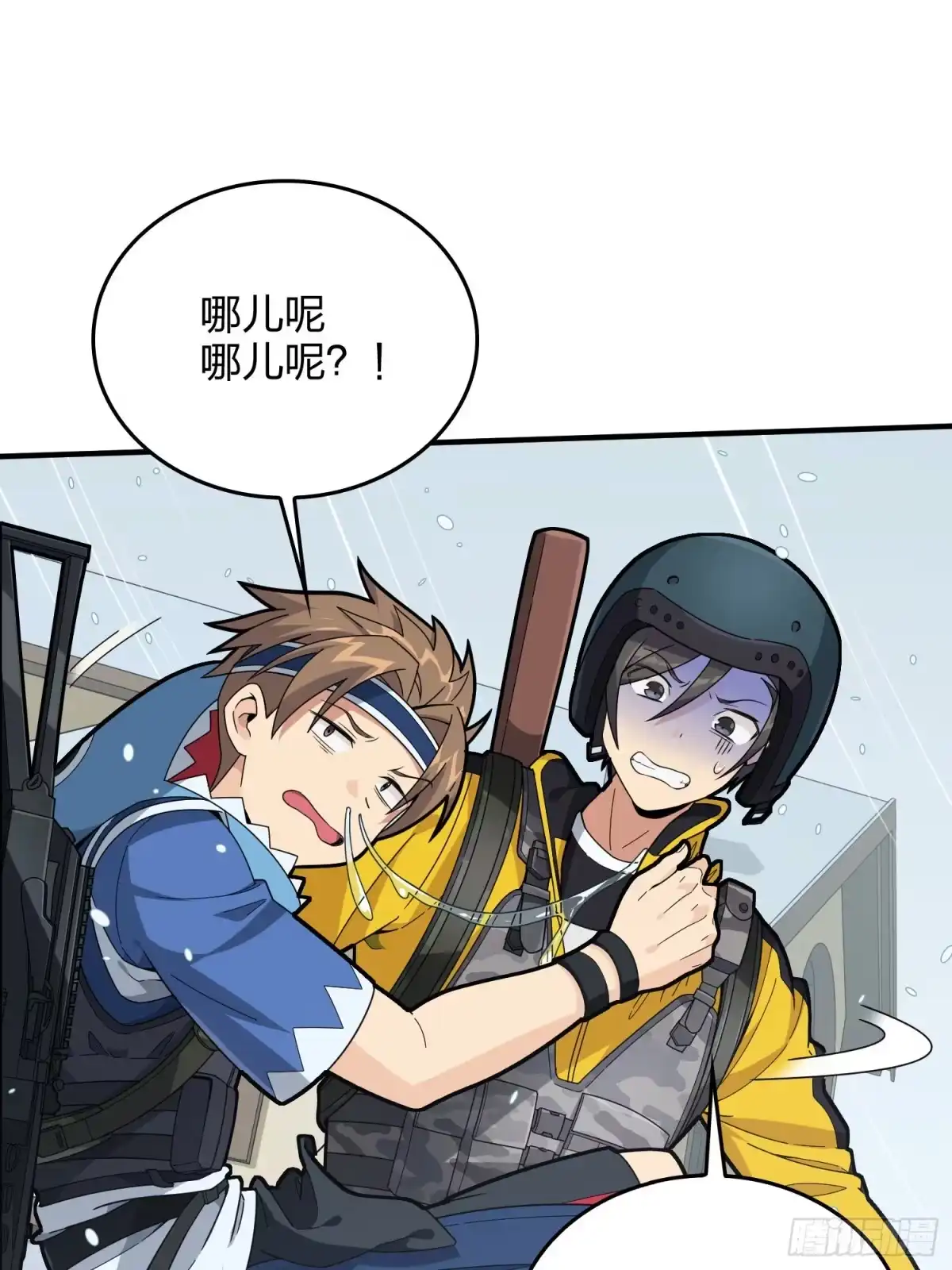 《和平精英：描边战神》59话.极寒 第39页