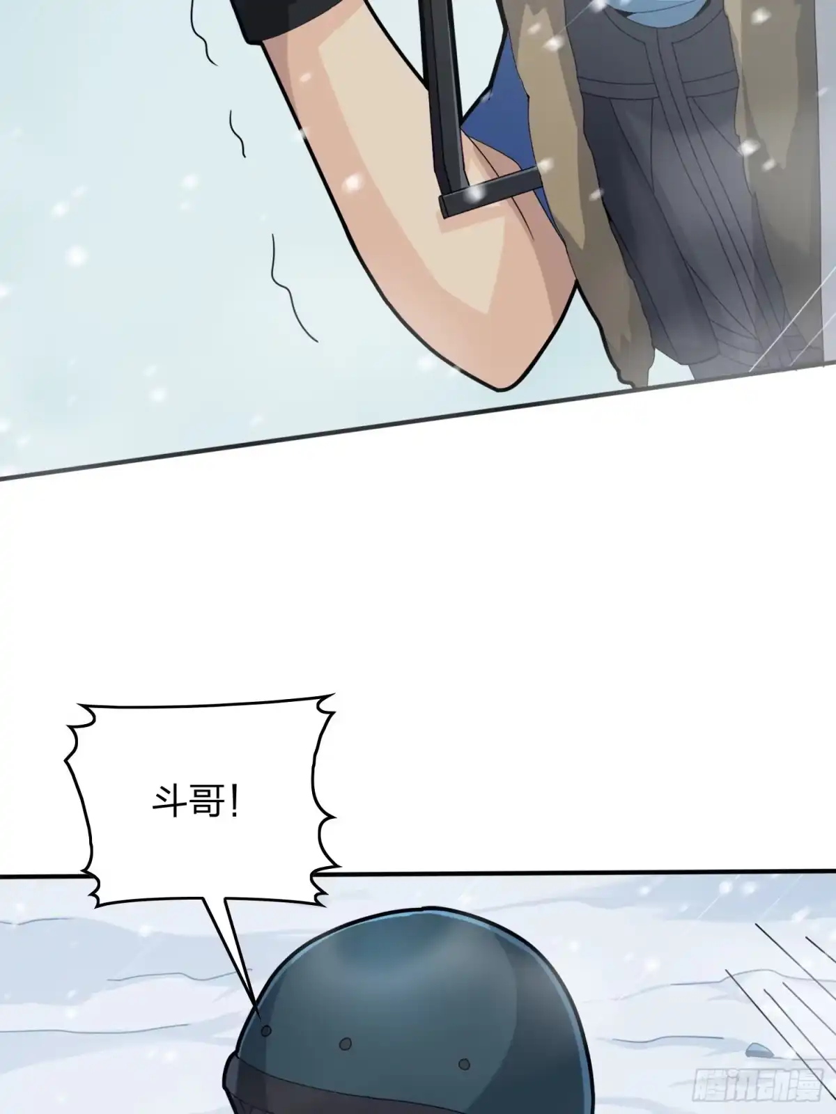 《和平精英：描边战神》59话.极寒 第122页