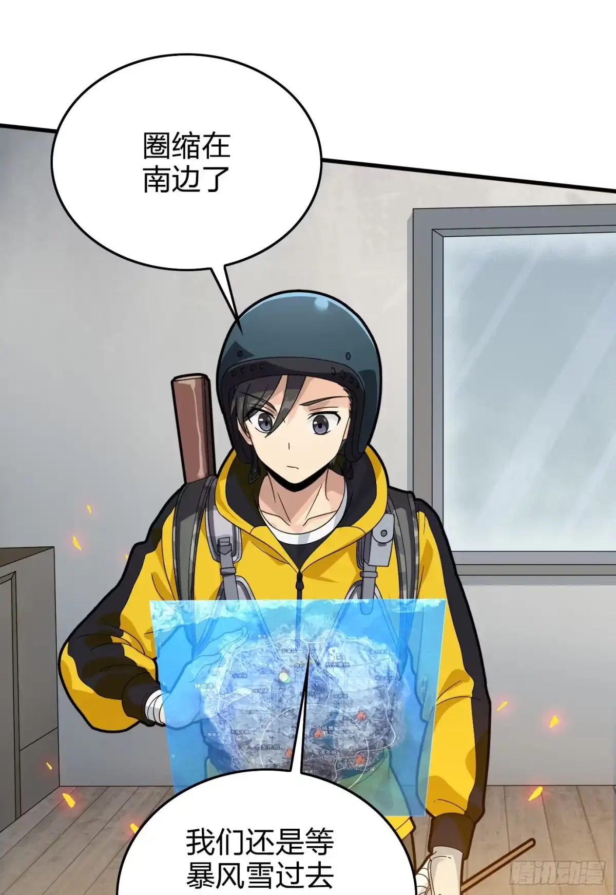 《和平精英：描边战神》59话.极寒 第67页
