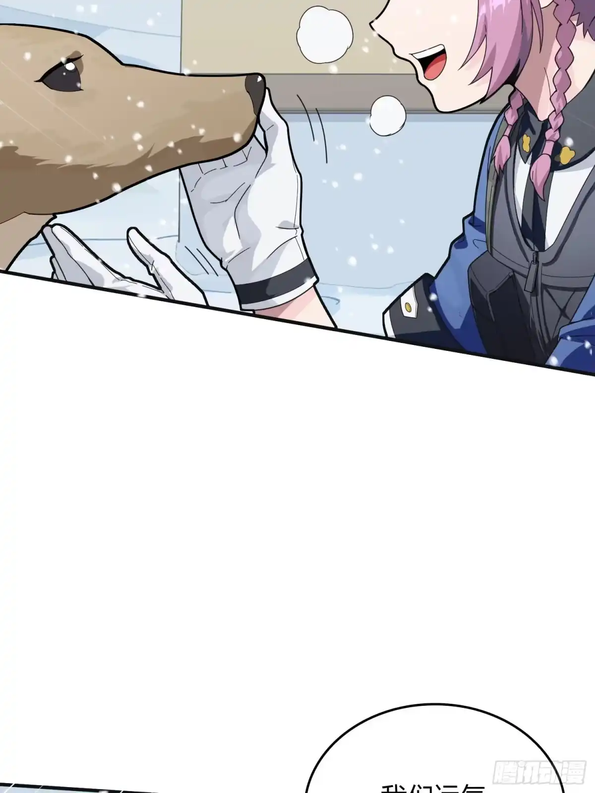 《和平精英：描边战神》59话.极寒 第49页