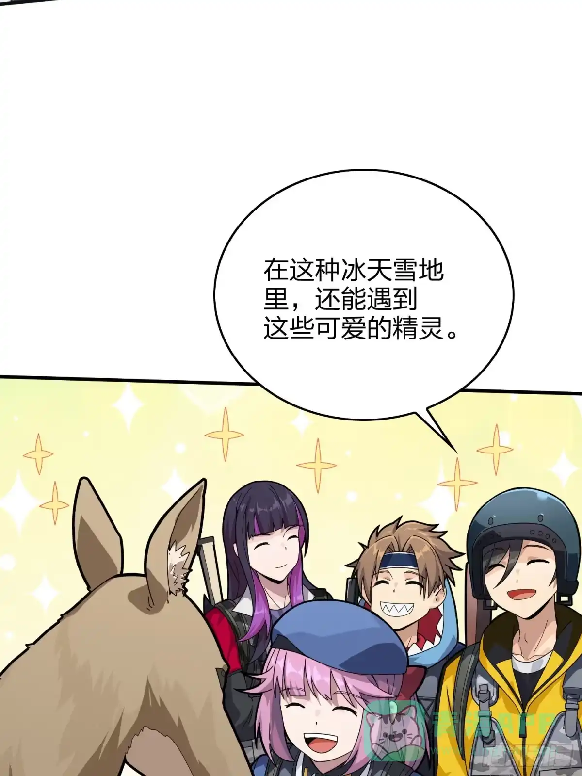 《和平精英：描边战神》59话.极寒 第51页