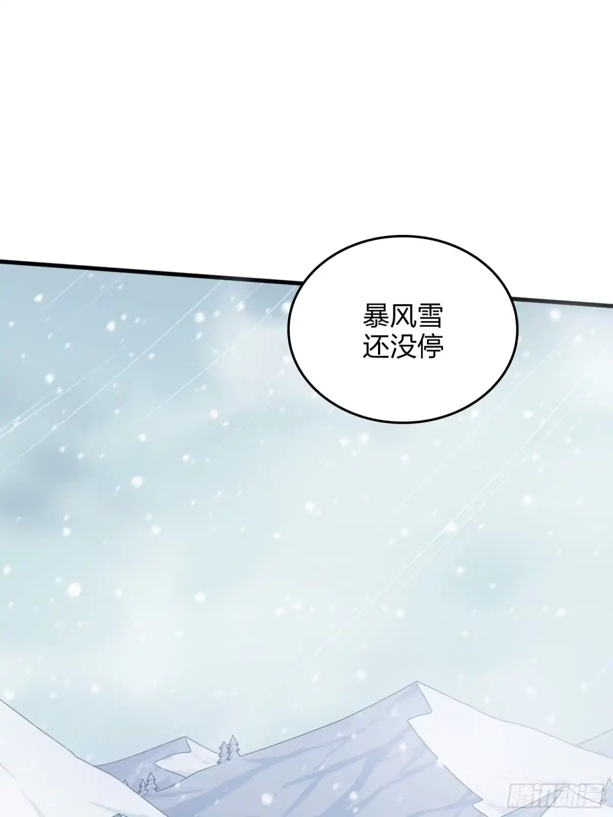《和平精英：描边战神》59话.极寒 第148页