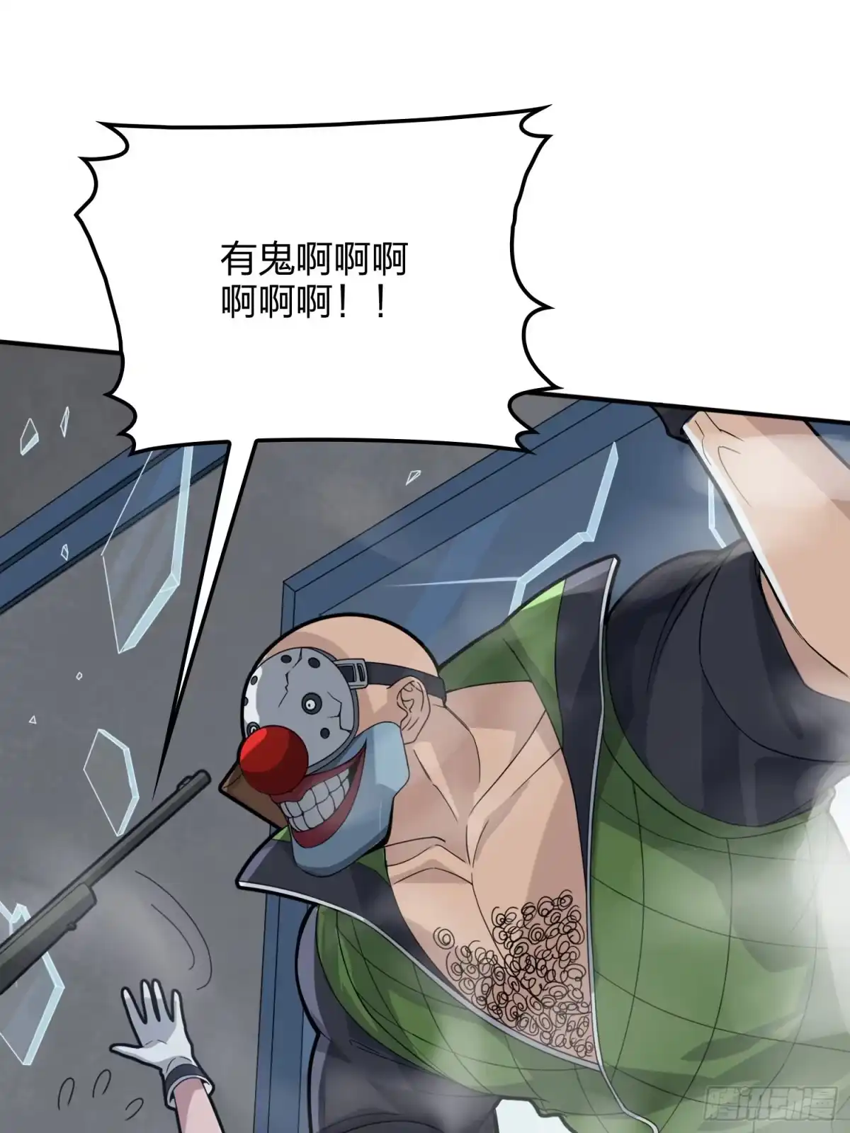 《和平精英：描边战神》59话.极寒 第99页