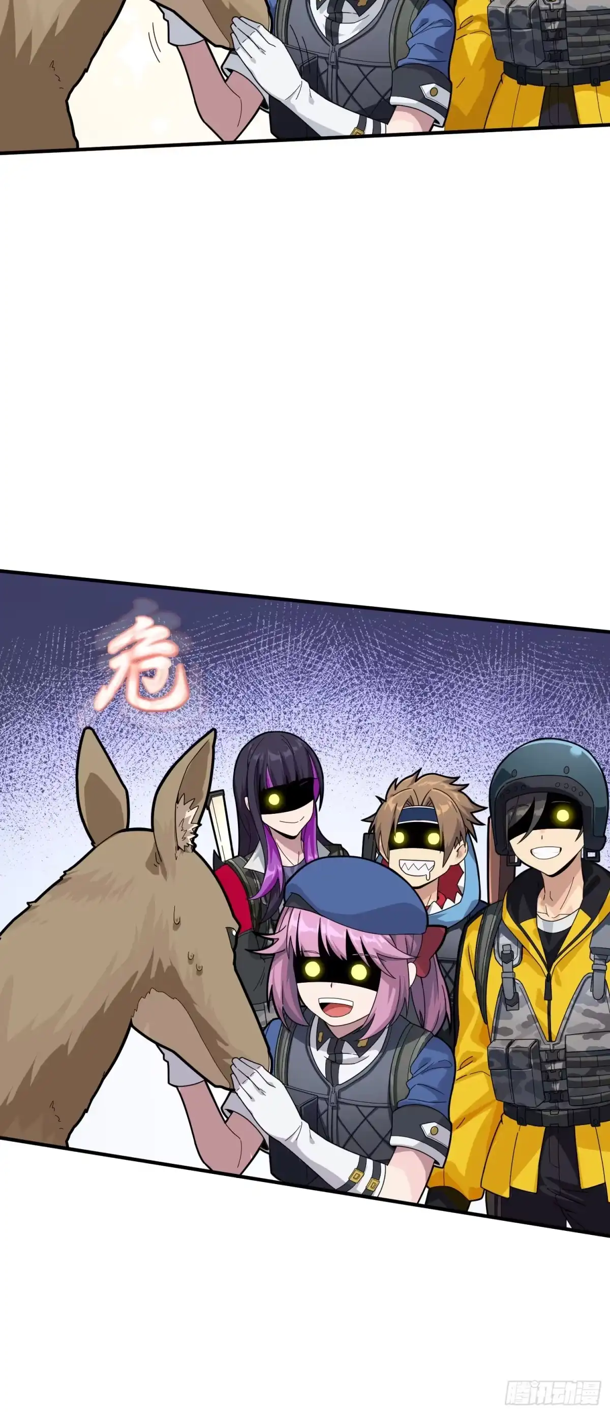 《和平精英：描边战神》59话.极寒 第52页