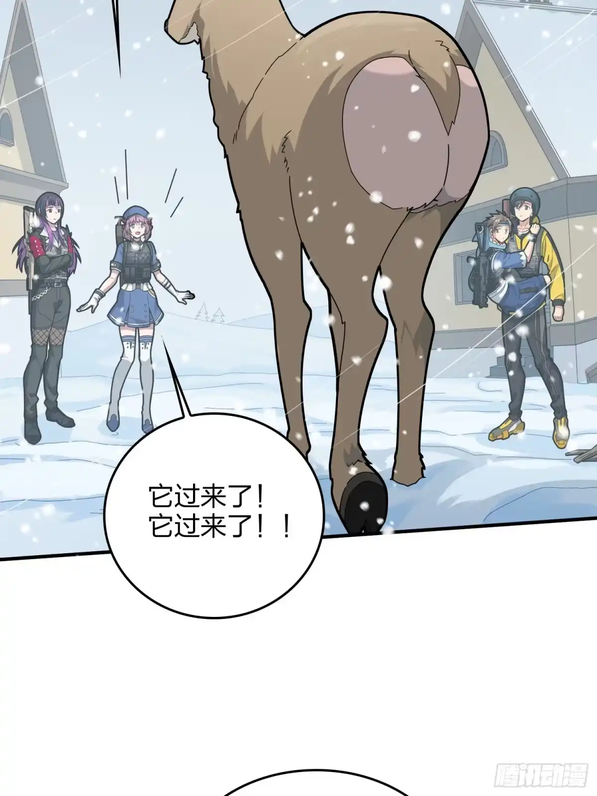 《和平精英：描边战神》59话.极寒 第45页