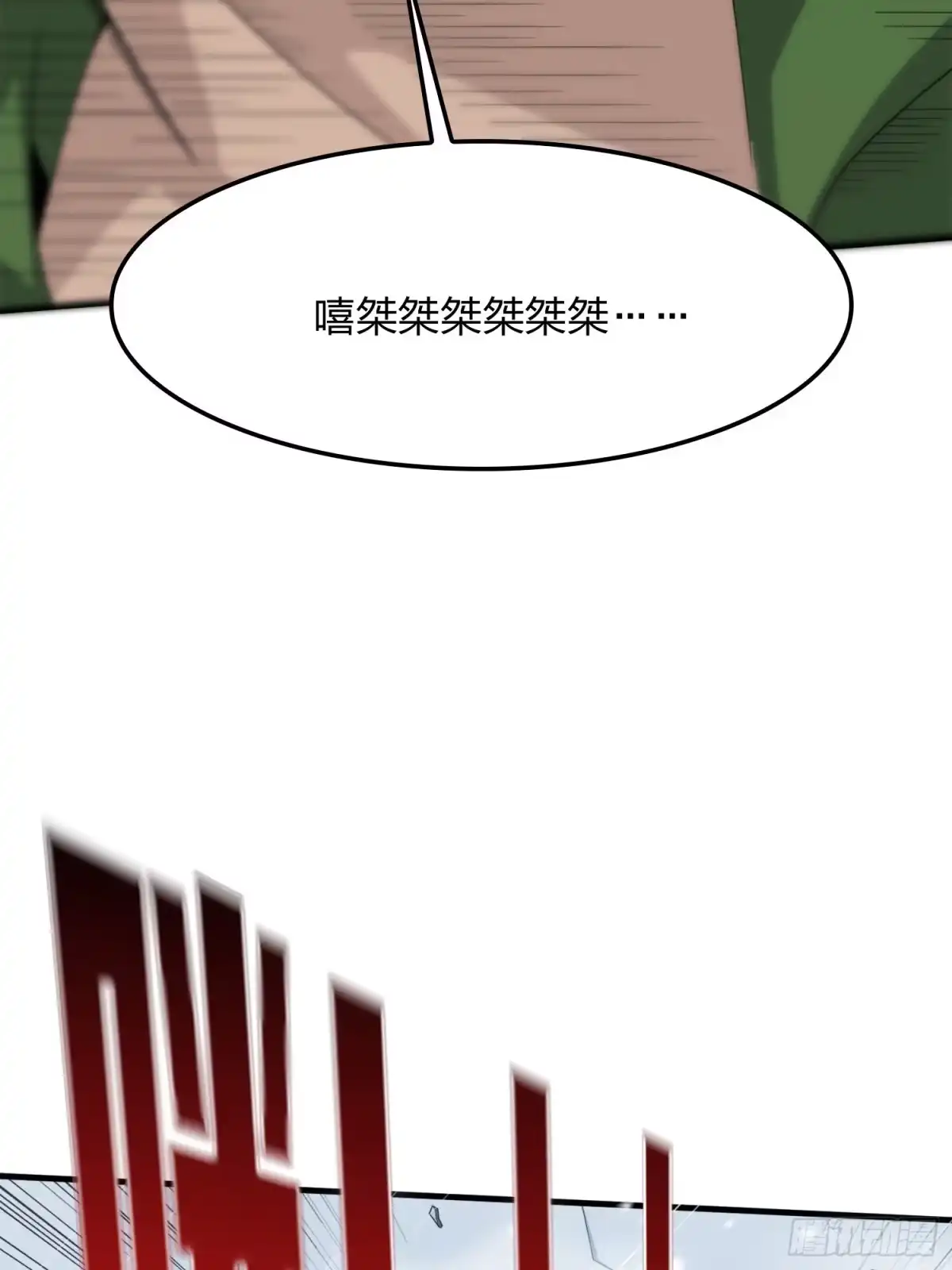 《和平精英：描边战神》59话.极寒 第104页