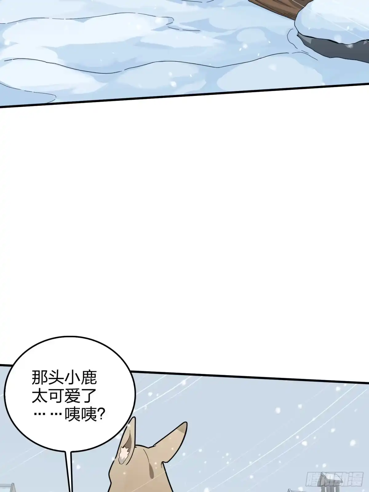 《和平精英：描边战神》59话.极寒 第44页