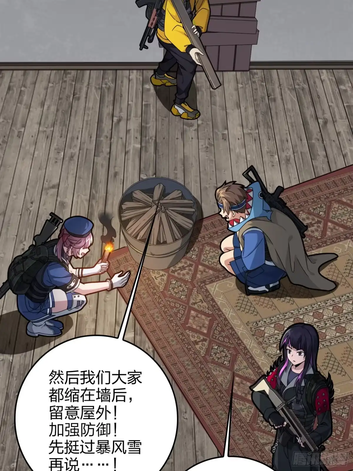 《和平精英：描边战神》59话.极寒 第152页