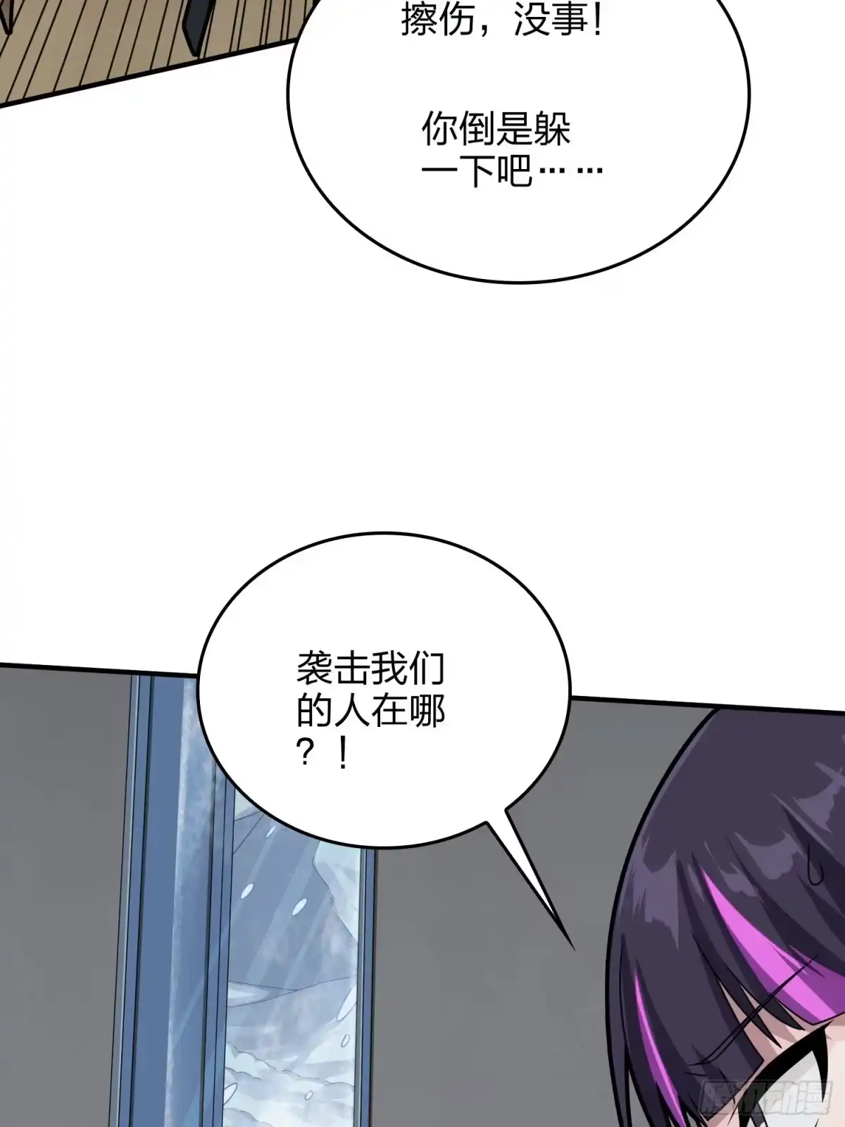 《和平精英：描边战神》59话.极寒 第79页