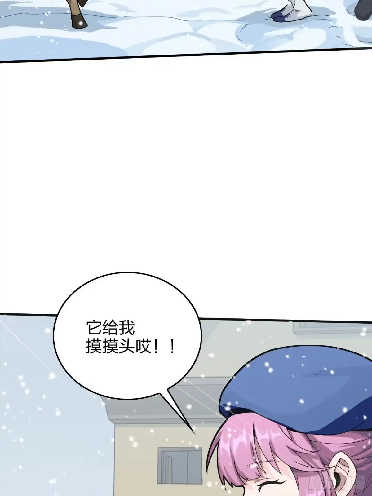 《和平精英：描边战神》59话.极寒 第48页