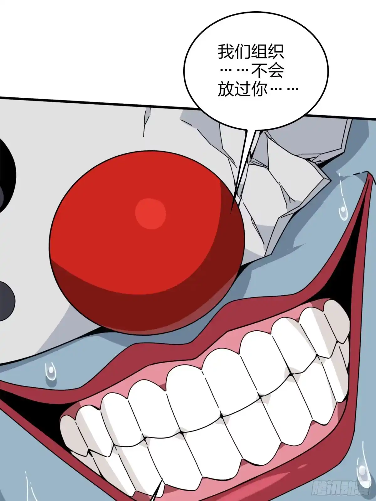 《和平精英：描边战神》59话.极寒 第142页