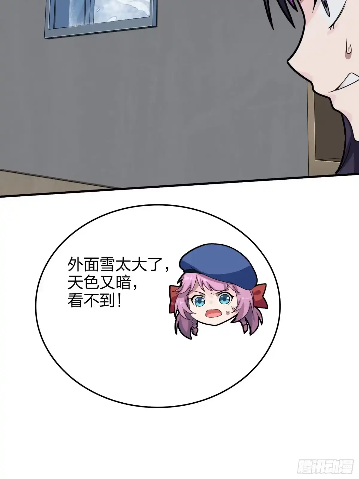 《和平精英：描边战神》59话.极寒 第80页