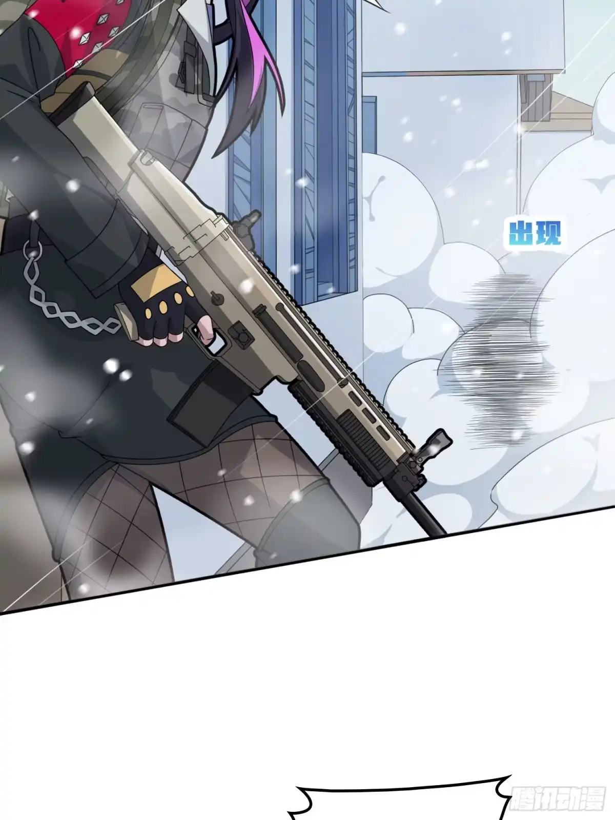 《和平精英：描边战神》59话.极寒 第114页