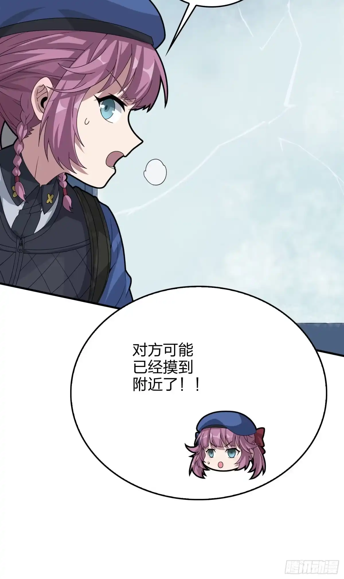 《和平精英：描边战神》59话.极寒 第95页