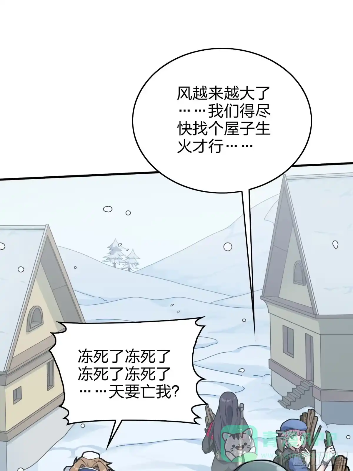 《和平精英：描边战神》59话.极寒 第6页
