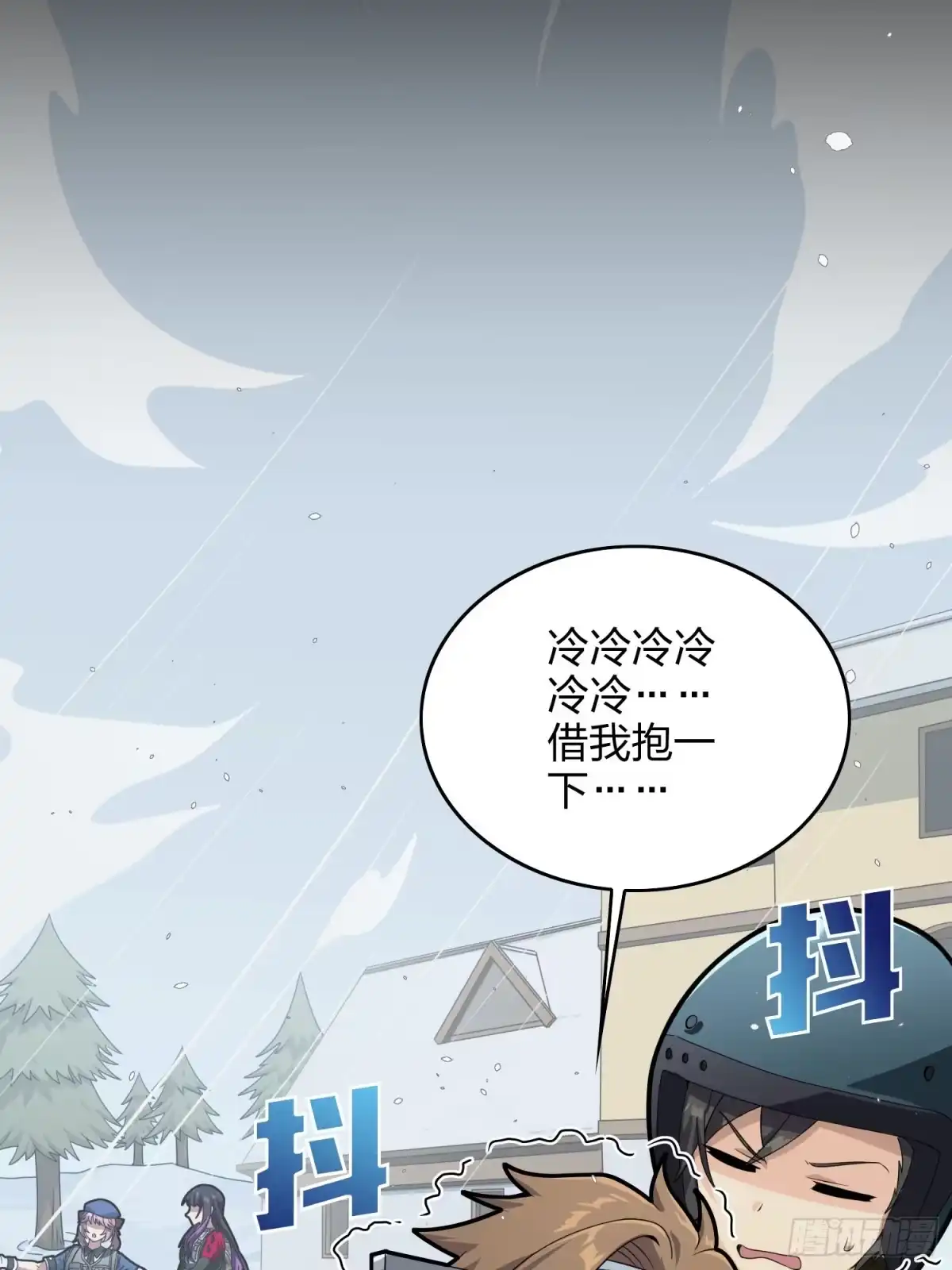 《和平精英：描边战神》59话.极寒 第34页
