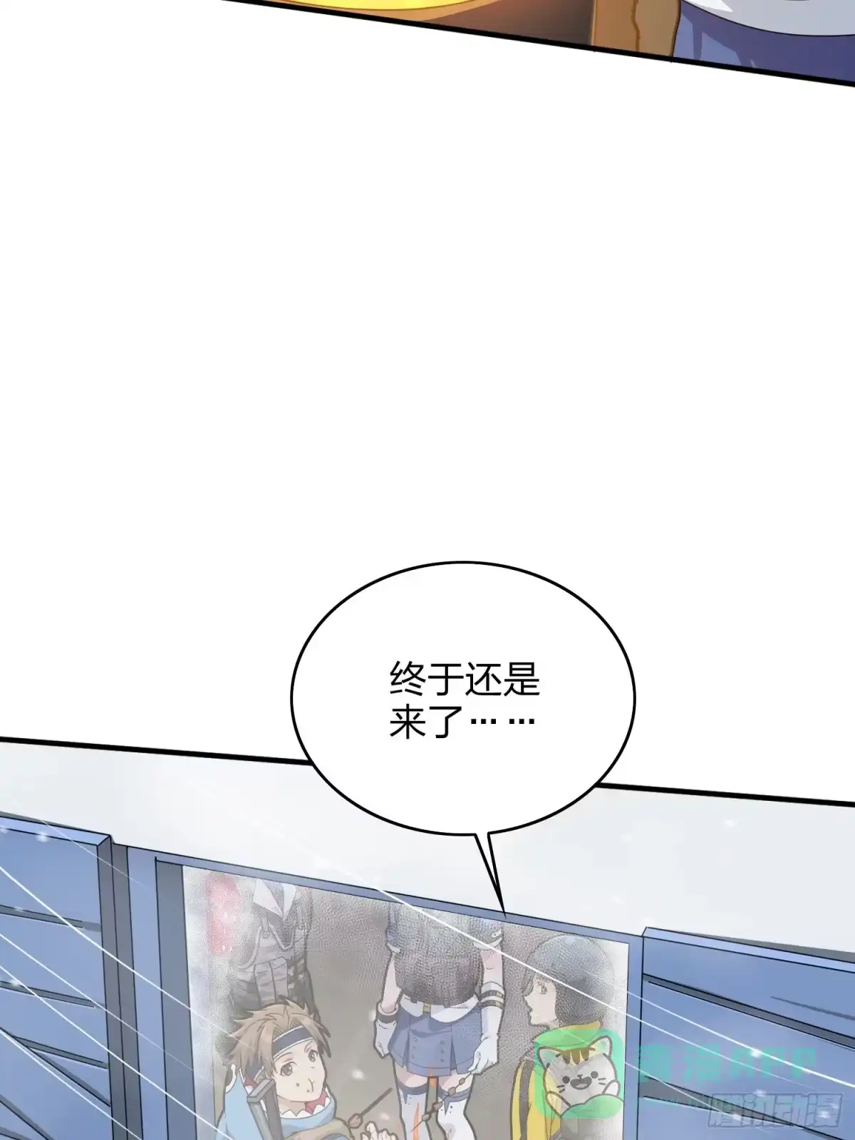 《和平精英：描边战神》59话.极寒 第56页