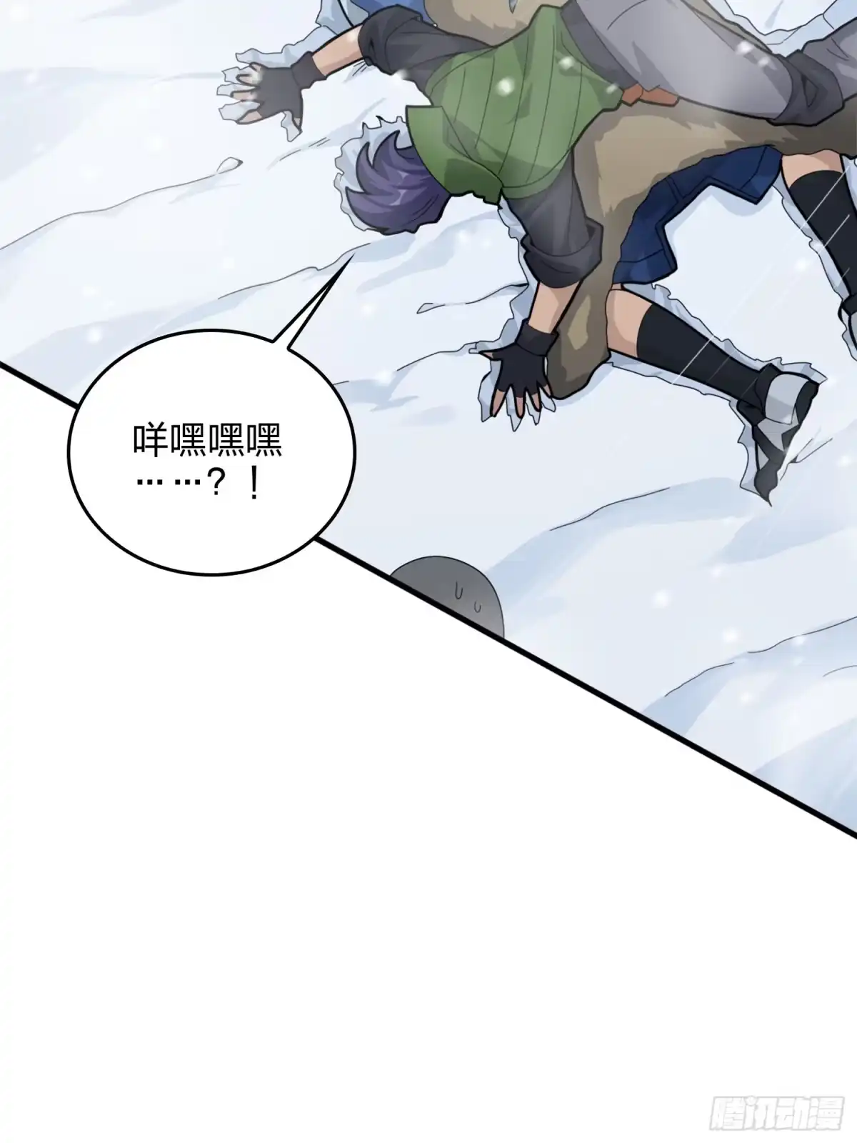 《和平精英：描边战神》59话.极寒 第129页