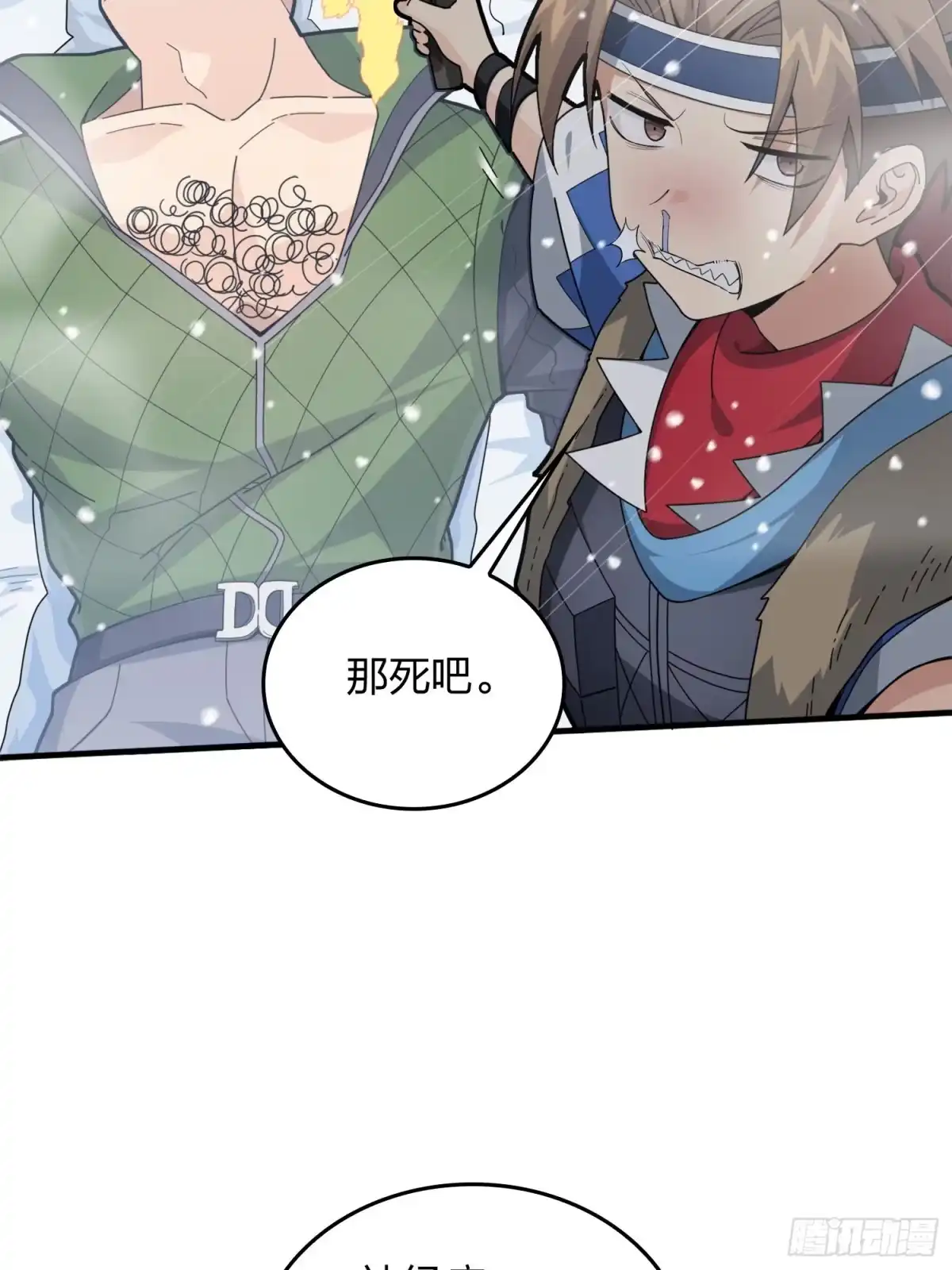 《和平精英：描边战神》59话.极寒 第144页