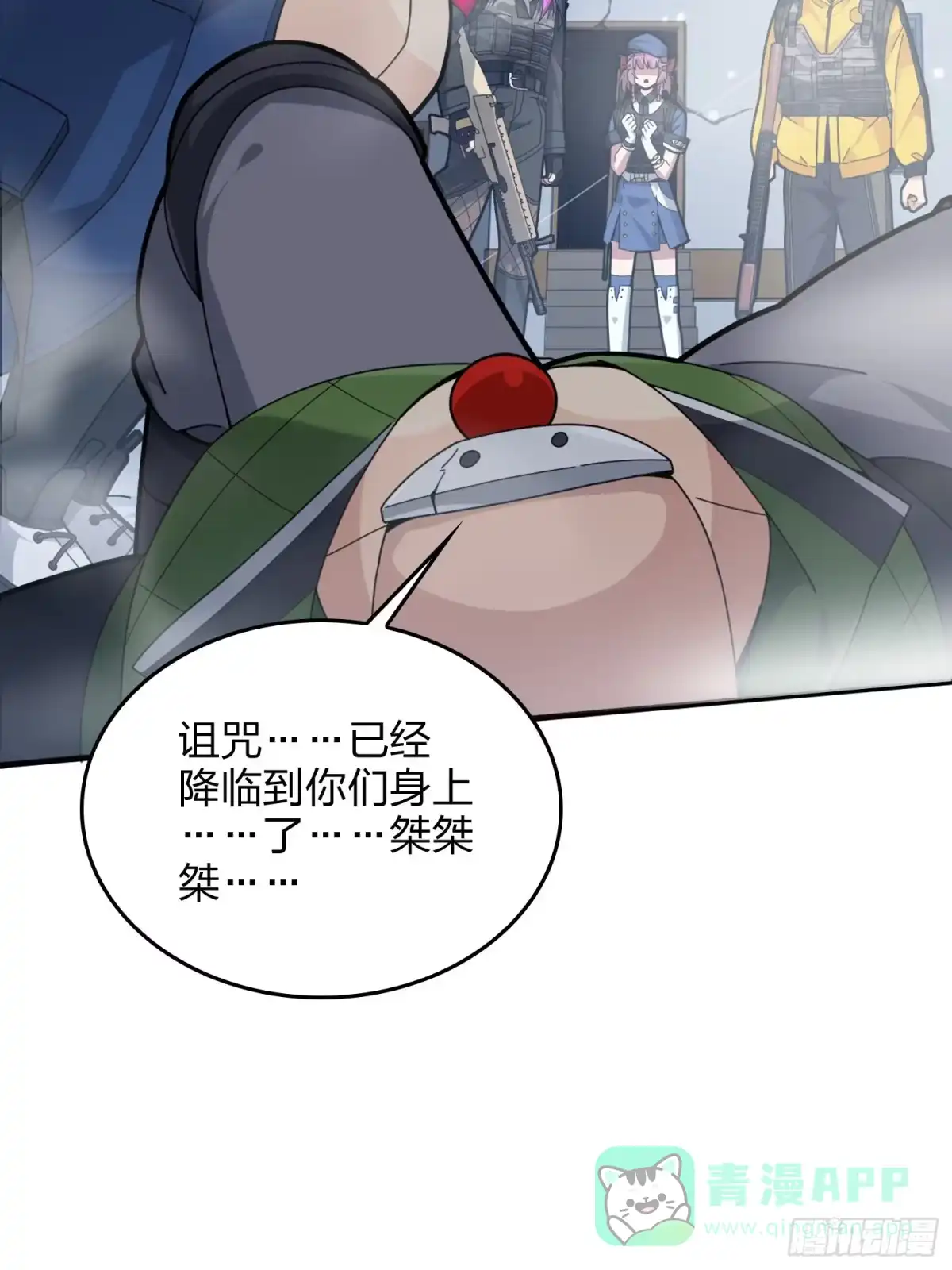 《和平精英：描边战神》59话.极寒 第141页