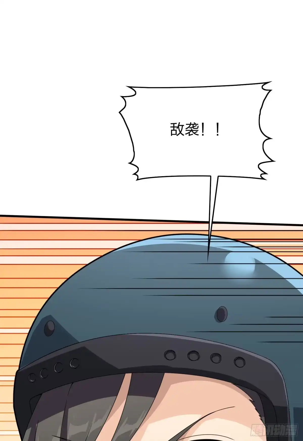 《和平精英：描边战神》59话.极寒 第72页