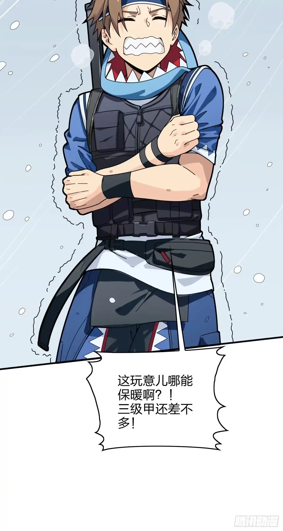 《和平精英：描边战神》59话.极寒 第9页