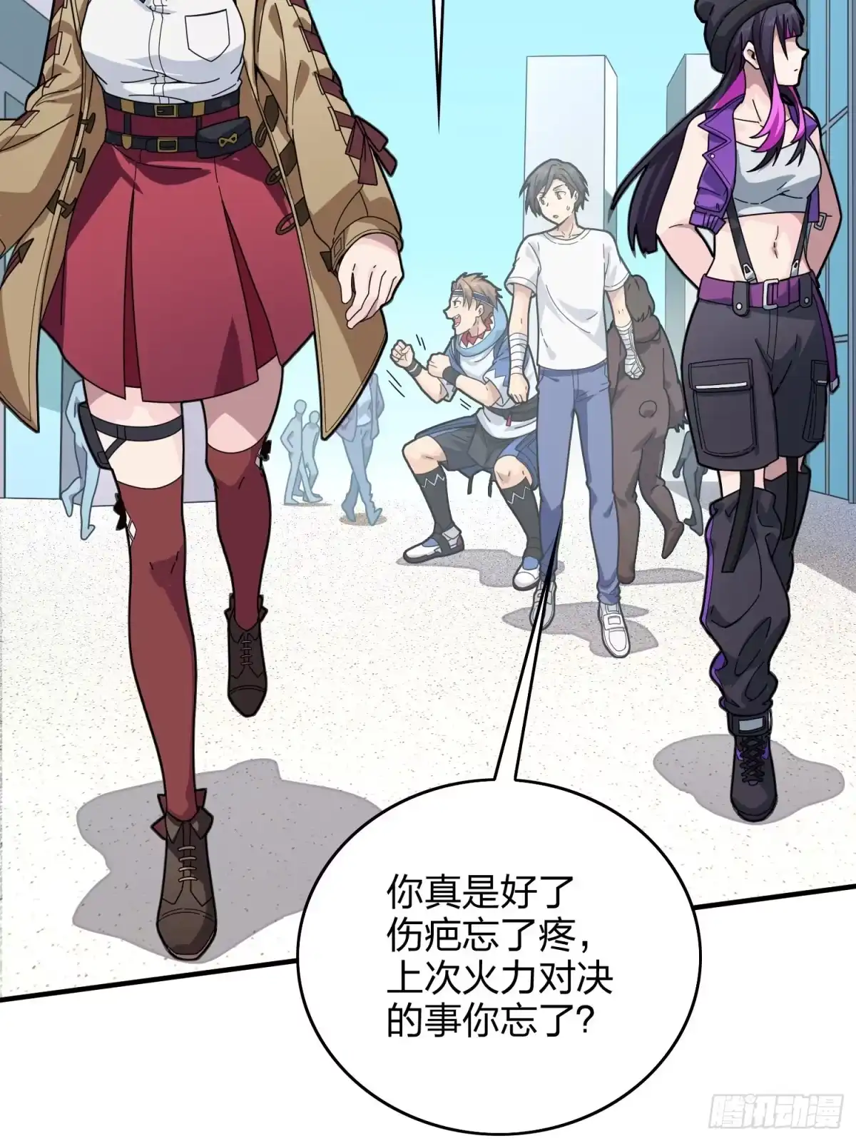 《和平精英：描边战神》59话.极寒 第22页