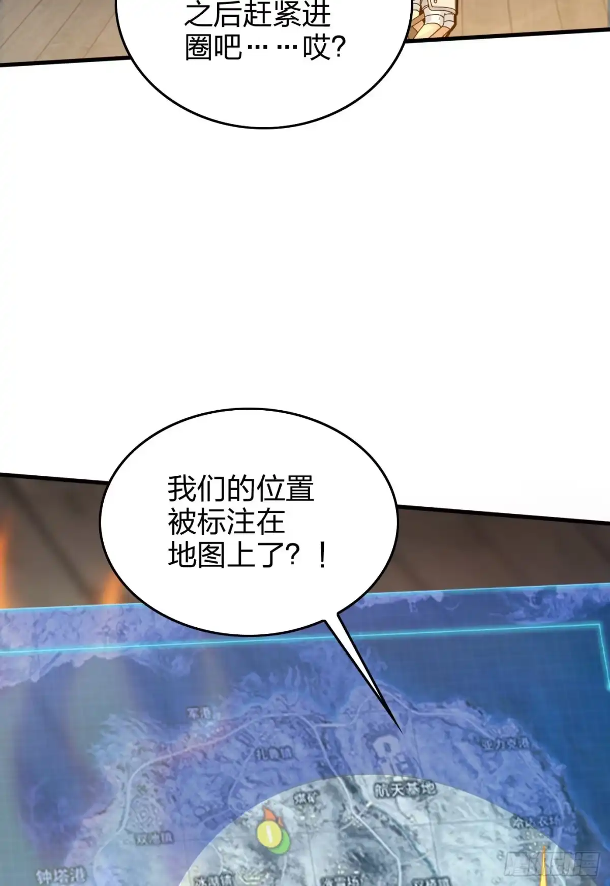 《和平精英：描边战神》59话.极寒 第68页